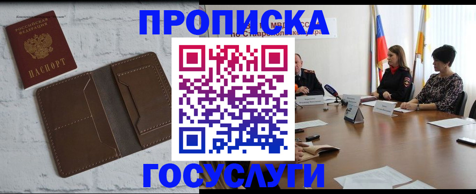 регистрация для школы в Воронежской области
